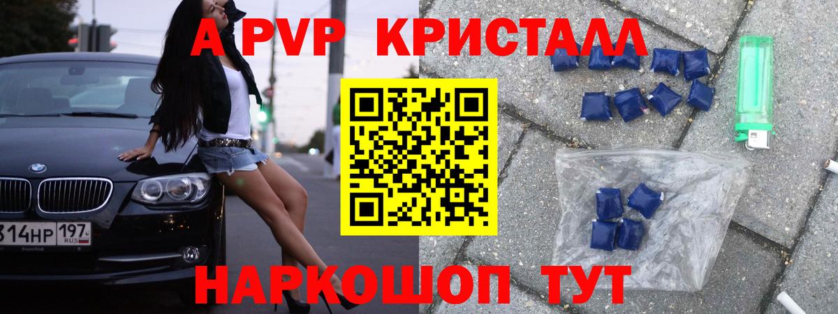 APVP VHQ  Вход с VPN  Ялуторовск  Альфа ПВП  Альфа ПВП крисы CK 