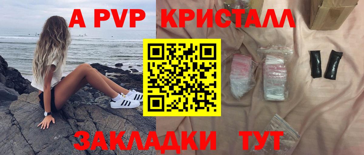 APVP Crystall Ялуторовск