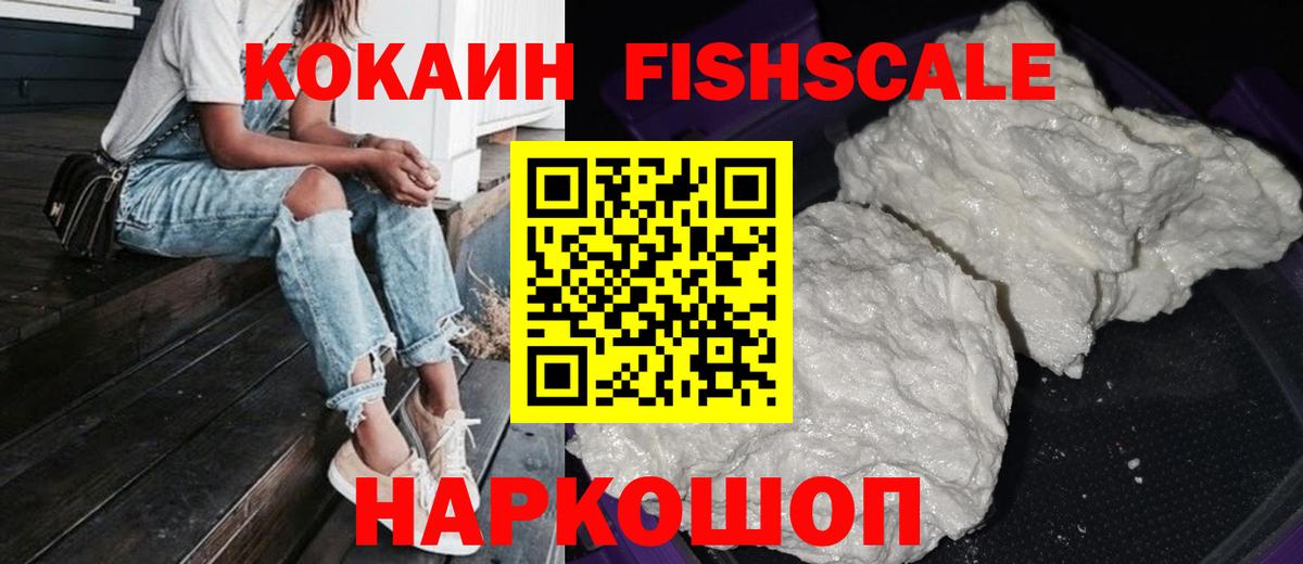 Cocaine Перу Ялуторовск