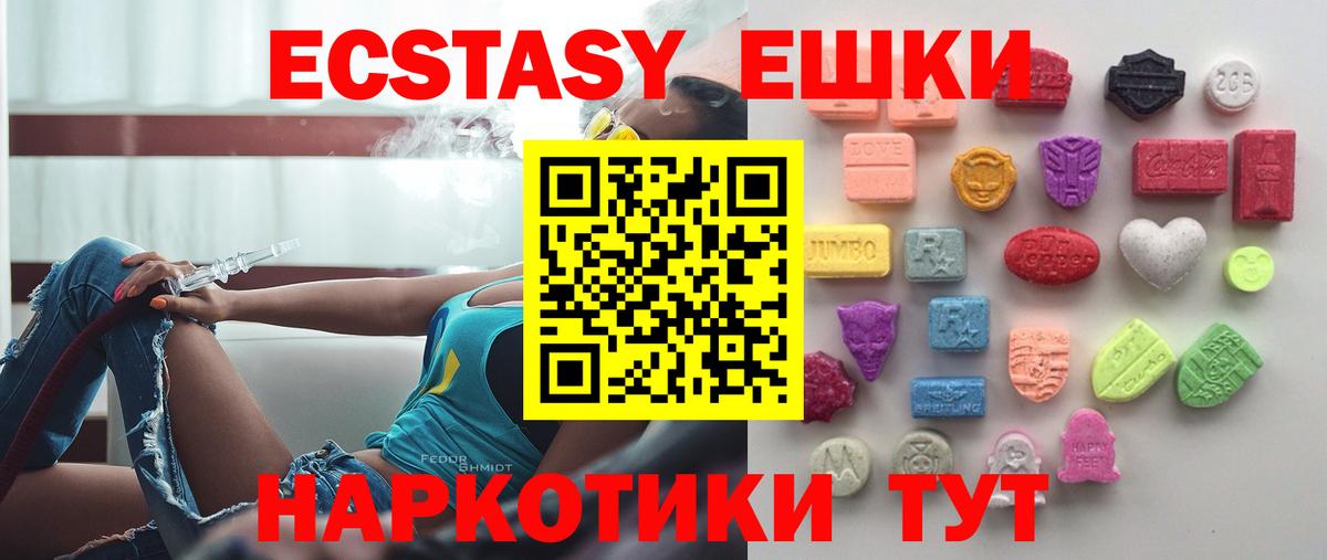 Ecstasy Punisher  Вход с VPN  как найти закладки  Ялуторовск  Ecstasy 