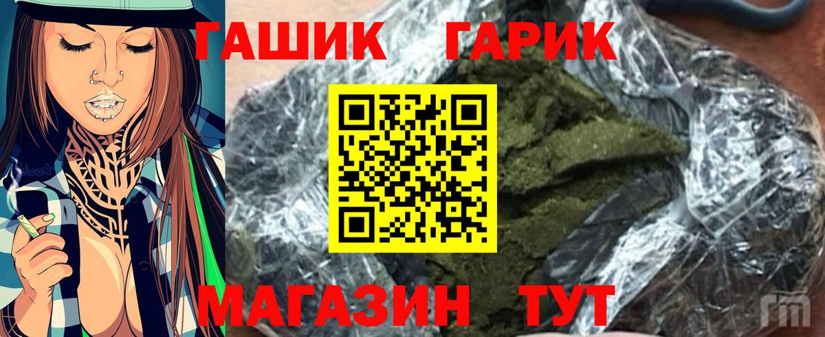 ГАШИШ гарик  Гашиш AMNESIA HAZE  Ялуторовск  что такое   Вход с VPN  Гашиш 