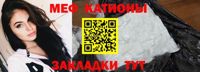 мяу мяу мука Волжский