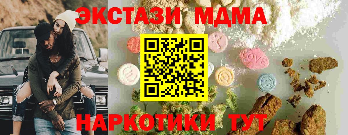 MDMA crystal Ялуторовск