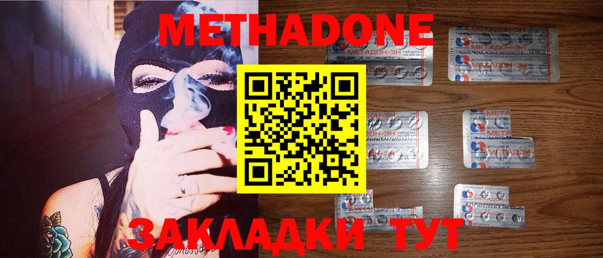 МЕТАДОН белоснежный  Вход с VPN  Ялуторовск 